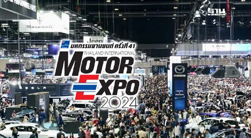 MOTOR EXPO 2024 เริ่มวันที่ 29 พ.ย.-10 ธ.ค. เช็คราคาบัตร ไฮไลต์รถ-จยย.ที่นี่ MOTOR EXPO 2024 เริ่มวันที่ 29 พ.ย.-10 ธ.ค. เช็คราคาบัตร ไฮไลต์รถ-จยย.ที่นี่