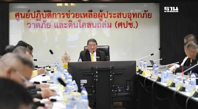 รัฐบาลอัดงบ 3 พันล้าน ฟื้นฟูน้ำท่วมล็อตใหม่ ชงครม.สัญจร 29 พ.ย.นี้ รัฐบาลอัดงบ 3 พันล้าน ฟื้นฟูน้ำท่วมล็อตใหม่ ชงครม.สัญจร 29 พ.ย.นี้
