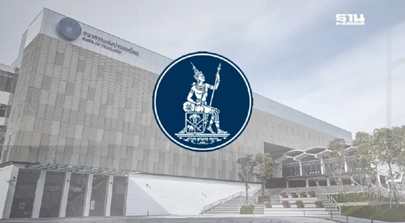 อดีตพนักงานธปท.ร่วมต้านการเมืองแทรกแซงธปท. อดีตพนักงานธปท.ร่วมต้านการเมืองแทรกแซงธปท.