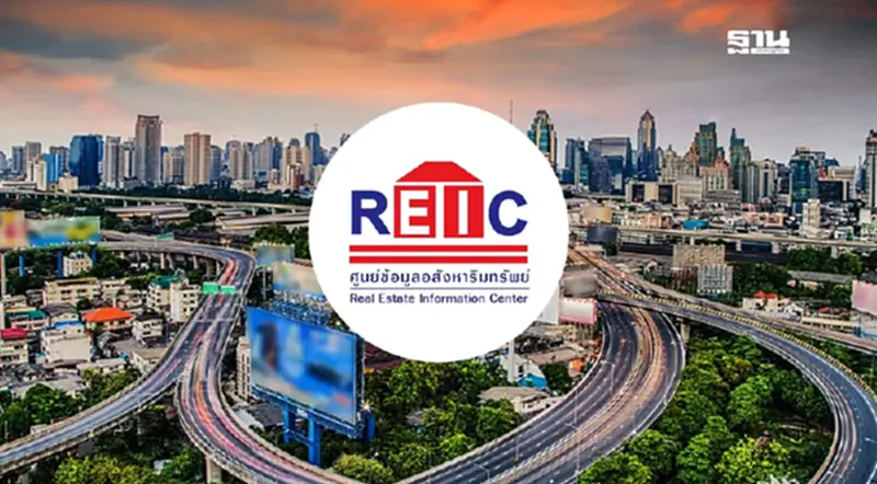 REIC เปิดราคาที่ดิน6 จังหวัด กทม.-ปริมณฑล ราคาพุ่ง นครปฐม บูมสุด ปี68 ขยับอีก REIC เปิดราคาที่ดิน6 จังหวัด กทม.-ปริมณฑล ราคาพุ่ง นครปฐม บูมสุด ปี68 ขยับอีก