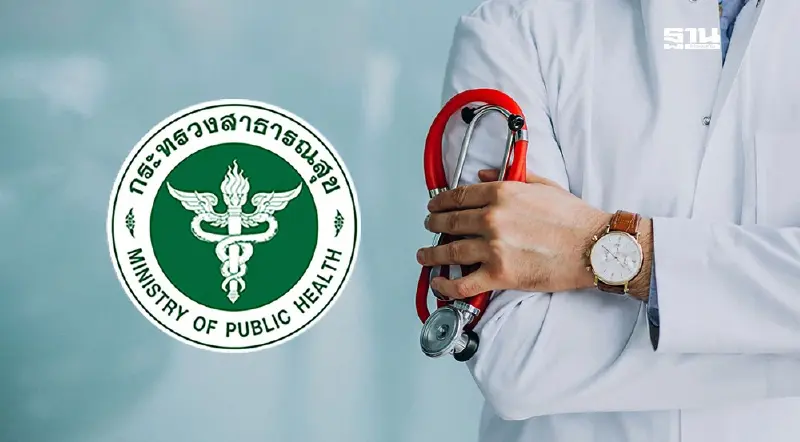 27 พฤศจิกายน วันสาธารณสุขแห่งชาติ ประวัติและความสำคัญ