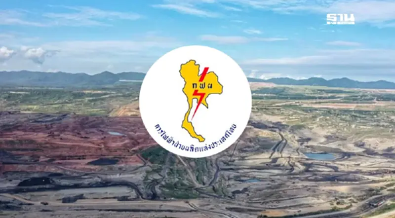 "กฟผ." เร่งสอบข้อเท็จจริง-กฎหมายงานจ้างขุด-ขนถ่านหินแม่เมาะ 7.2 พันล้าน "กฟผ." เร่งสอบข้อเท็จจริง-กฎหมายงานจ้างขุด-ขนถ่านหินแม่เมาะ 7.2 พันล้าน