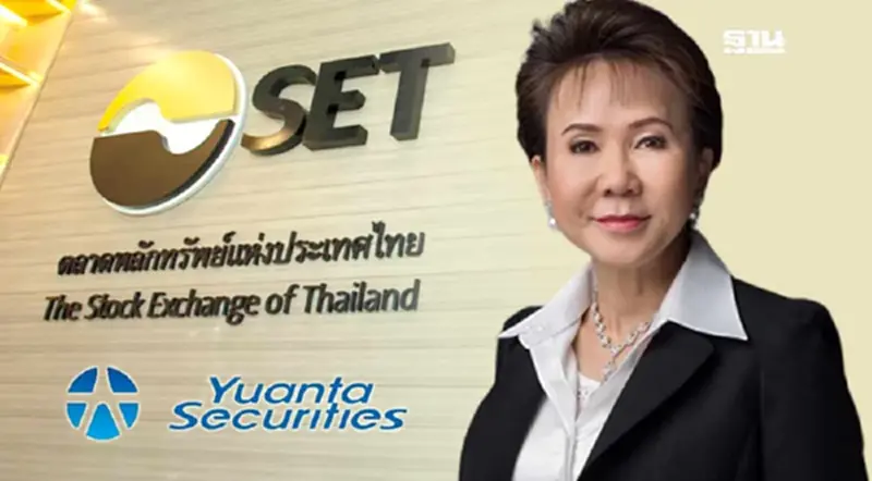 บล.หยวนต้า กางแผน 3-4 ปี เข้าตลาดหุ้นไทย คาดกัชนี SET Index ปี 67 ยืน 1,600 จุด บล.หยวนต้า กางแผน 3-4 ปี เข้าตลาดหุ้นไทย คาดกัชนี SET Index ปี 67 ยืน 1,600 จุด