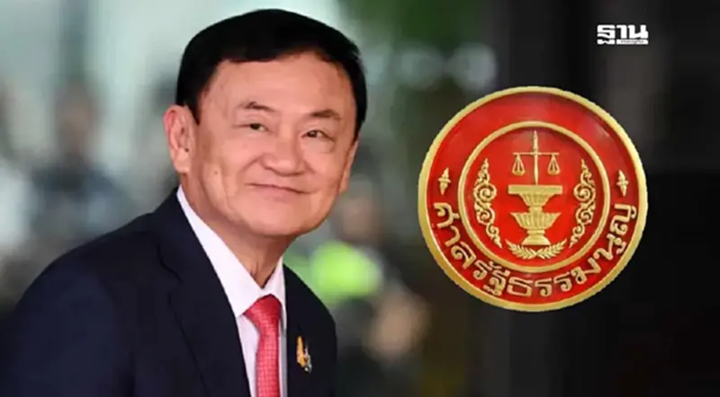ลุ้นเที่ยงวันนี้รู้ผลศาลรธน.รับ-ไม่รับคดี“ทักษิณ”ล้มล้างการปกครอง ลุ้นเที่ยงวันนี้รู้ผลศาลรธน.รับ-ไม่รับคดี“ทักษิณ”ล้มล้างการปกครอง