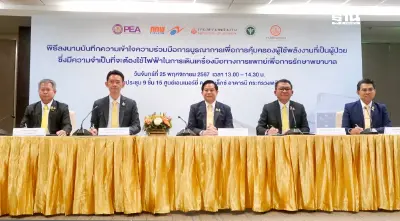 "พลังงาน" บูรณาการร่วมดูแลผู้ป่วยติดเตียงต้องไม่ถูกตัดไฟ