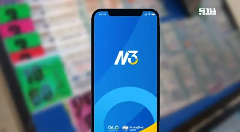 สลาก N3 ฝืด งวดแรกขายได้เพียง 1.8 ล้านใบ คาดผ่านไป 3 งวดดีขึ้น สลาก N3 ฝืด งวดแรกขายได้เพียง 1.8 ล้านใบ คาดผ่านไป 3 งวดดีขึ้น