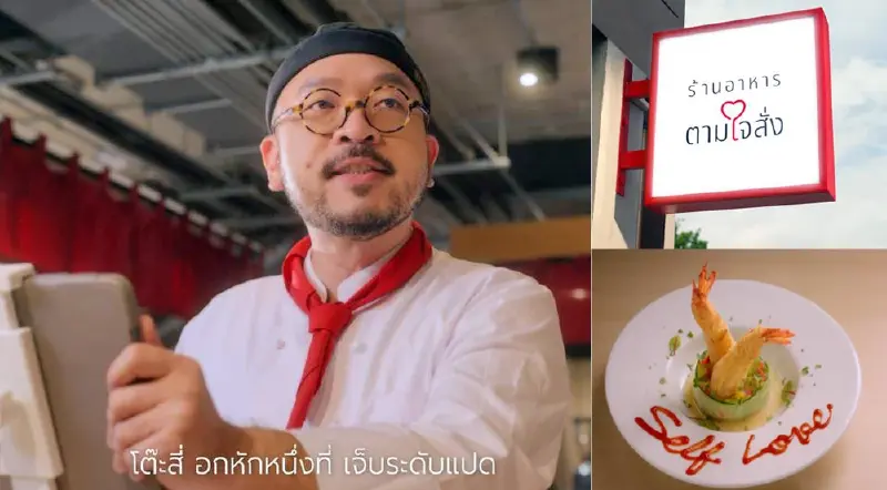 กินอร่อย ใจก็ดีขึ้น โฆษณาใหม่ อายิโนะโมะโต๊ะ ตีแผ่อินไซต์เจ็บจี๊ดคนยุคนี้