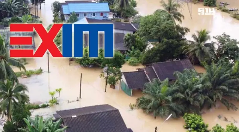 EXIM BANK ออก 3 มาตรการ “เพิ่มทุน-ลดภาระ-ยืดเวลา” ช่วยภาคใต้ประสบภัยน้ำท่วม