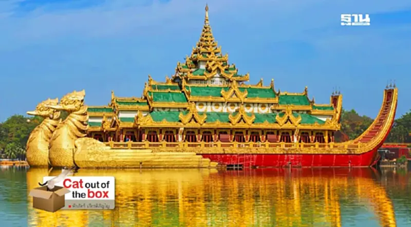 เรือการเวก เรือการเวก