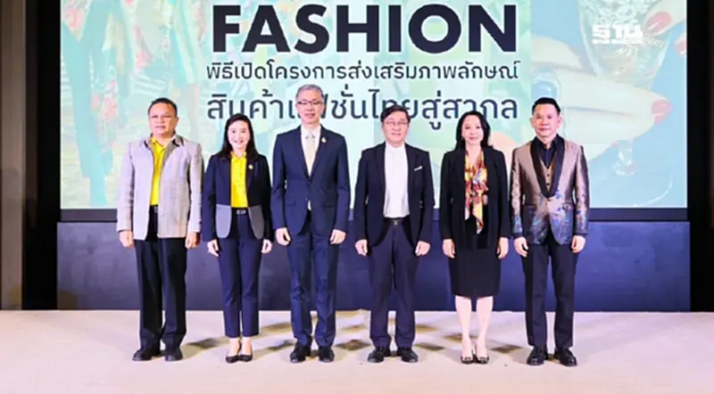 'ดีพร้อม'ปั้นซอฟต์พาวเวอร์ ผ่านอินฟลูฯ ดันแฟชั่นไทยโกอินเตอร์ 'ดีพร้อม'ปั้นซอฟต์พาวเวอร์ ผ่านอินฟลูฯ ดันแฟชั่นไทยโกอินเตอร์