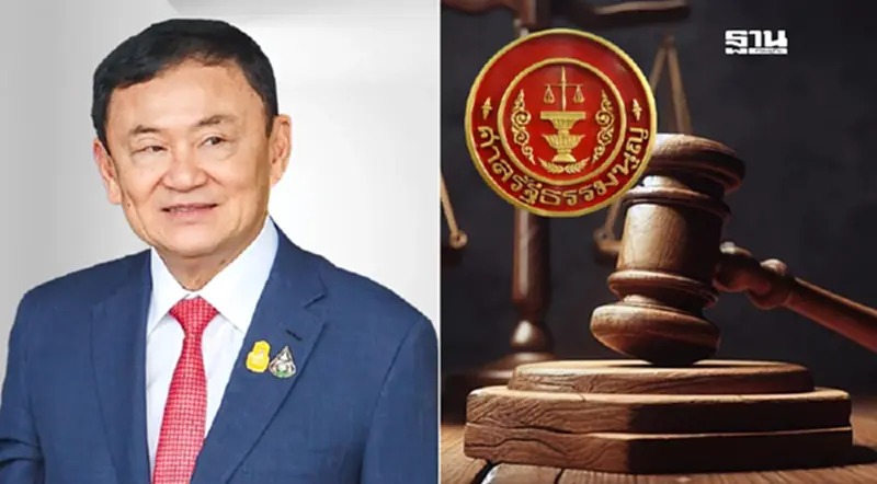 ด่วน! “ทักษิณ-เพื่อไทย”เฮ! ศาลรธน.ไม่รับคำร้องล้มล้างการปกครอง ด่วน! “ทักษิณ-เพื่อไทย”เฮ! ศาลรธน.ไม่รับคำร้องล้มล้างการปกครอง