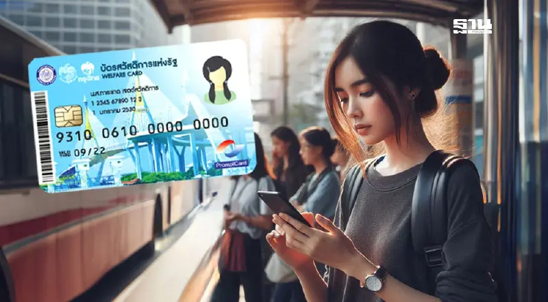 ลงทะเบียนบัตรสวัสดิการแห่งรัฐล่าสุด  เช็คช่องทางลงทะเบียน รายเก่าต้องลง?