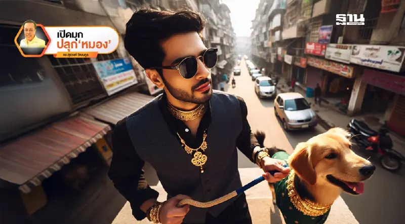 วัฒนธรรมอุแว้ แชร์ วัฒนธรรมหลอดแก้ว ฉากที่ 15