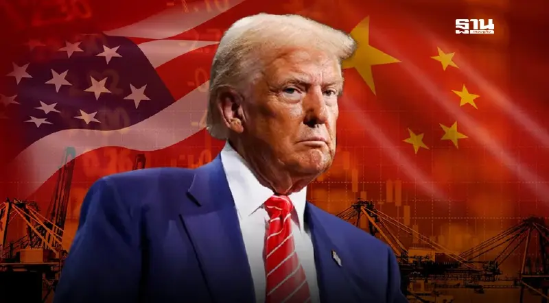 ทรัมป์ 2.0  จีนเตรียมรับมือ เล็งปรับกลยุทธ์มาตรการกีดกันการค้า