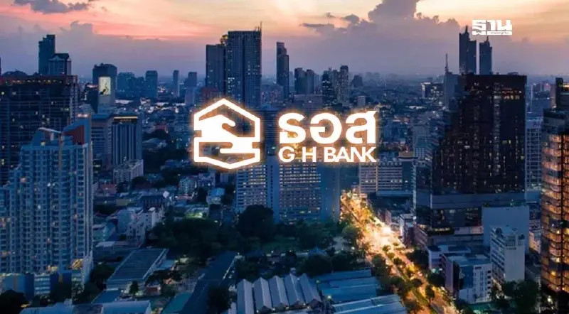 ธอส.จัดมหกรรม “คอนโดราคาพิเศษ” 400 รายการ ราคาต่ำสุด 3 แสนบาท