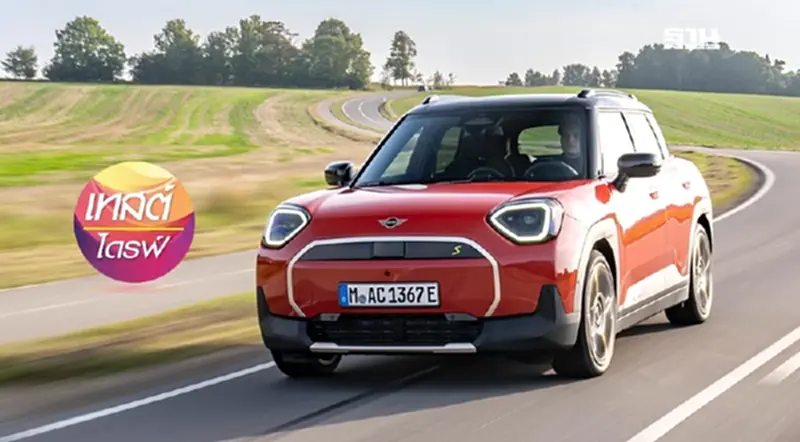 รีวิว MINI ACEMAN แบรนด์ดี ไม่มีแพง EV นำเข้าจีน รีวิว MINI ACEMAN แบรนด์ดี ไม่มีแพง EV นำเข้าจีน