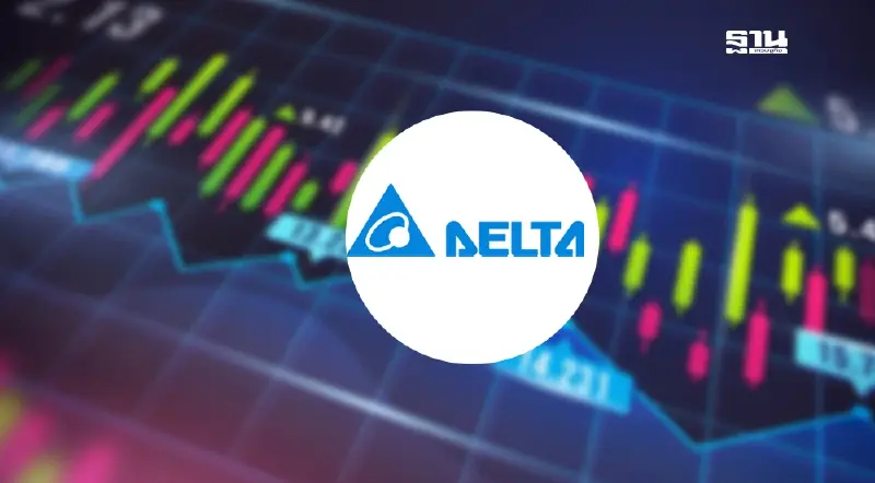 DELTA ราคาหุ้นแรงไม่หยุด! พุ่ง 80.82% ดันมาร์เก็ตแคปทะลุ 2 ล้านล้าน