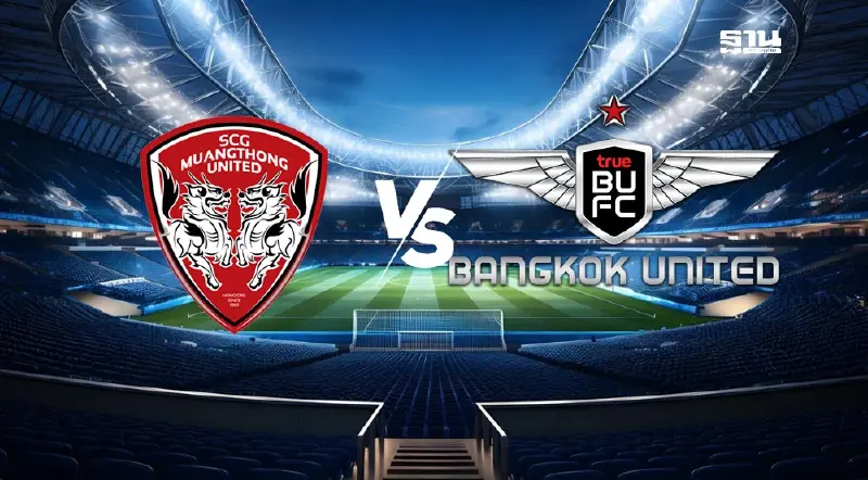 ถ่ายทอดสด "เมืองทอง" vs "ทรู แบงค็อก" ดูบอลสดไทยลีกคู่เดือดวันนี้