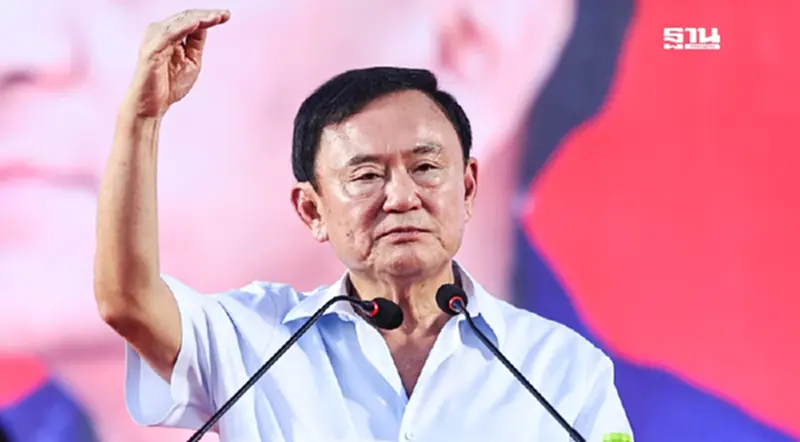 “ทักษิณ”ลั่นเลือกตั้งครั้งหน้า“เพื่อไทย”กวาด สส.ไม่ต่ำกว่า 200 ที่นั่ง “ทักษิณ”ลั่นเลือกตั้งครั้งหน้า“เพื่อไทย”กวาด สส.ไม่ต่ำกว่า 200 ที่นั่ง