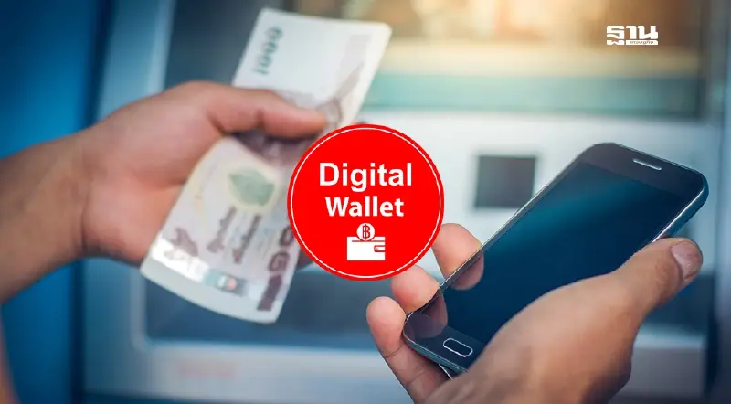 แจกเงิน 10,000 เฟสแรกโอนไม่สำเร็จ 4.3 หมื่นคน รีบแก้ไขข้อมูลก่อนพลาดสิทธิ