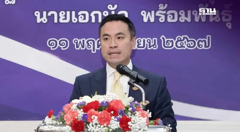 "เอกนัฏ" ชี้ "โดนัลด์ ทรัมป์" เป็นประธานาธิบดีสหรัฐสร้างโอกาสการค้าให้ไทย