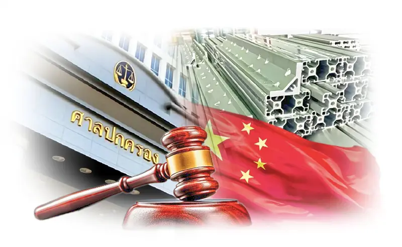 โต้แย้งประกาศเปิดไต่สวนการทุ่มตลาดสินค้า ฟ้องคดีที่ศาลใด? โต้แย้งประกาศเปิดไต่สวนการทุ่มตลาดสินค้า ฟ้องคดีที่ศาลใด?