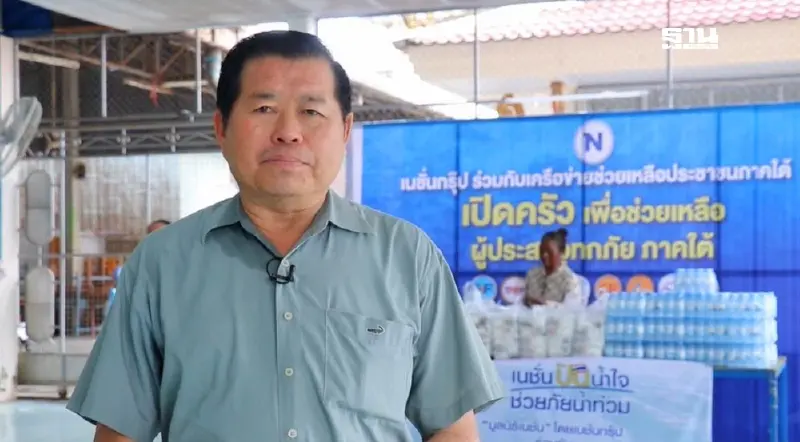 “นิพนธ์”จับมือพันธมิตรลุยแจกข้าว 5 พันกล่อง เปิดครัวเพิ่มช่วยน้ำท่วมสงขลา