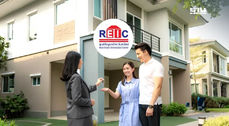 ไตรมาส 4/67 เหมาะซื้อบ้าน! REIC เผยสัญญาณราคาบ้านพุ่งรับต้นทุนสูง