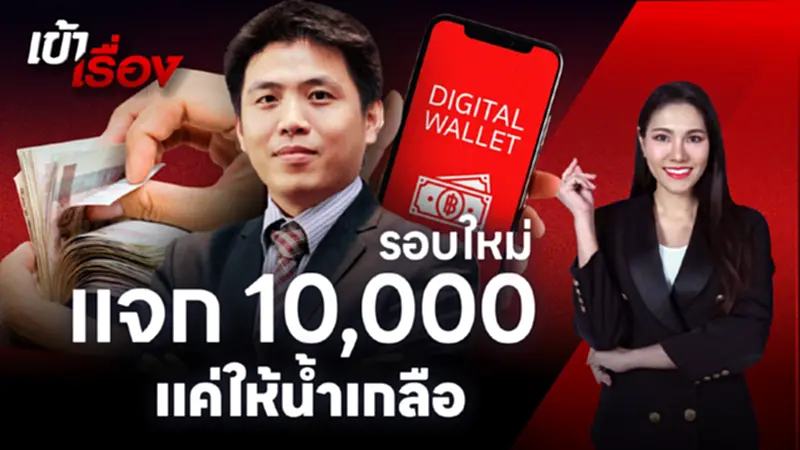 แจกเงิน 10000 เฟส2 กูรู้ชี้ ตลาดหุ้นผิดหวัง ไร้มาตรการกระตุ้นใหญ่ช่วงปลายปี แจกเงิน 10000 เฟส2 กูรู้ชี้ ตลาดหุ้นผิดหวัง ไร้มาตรการกระตุ้นใหญ่ช่วงปลายปี