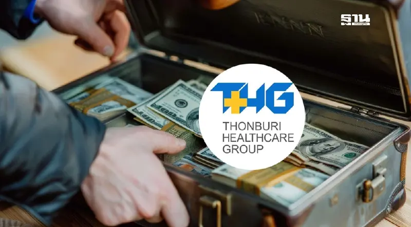 THG ตรวจพบรายการต้องสงสัยปี 66 อีก 63 ล้าน บอร์ดไฟเขียวปรับโครงสร้างการเงิน