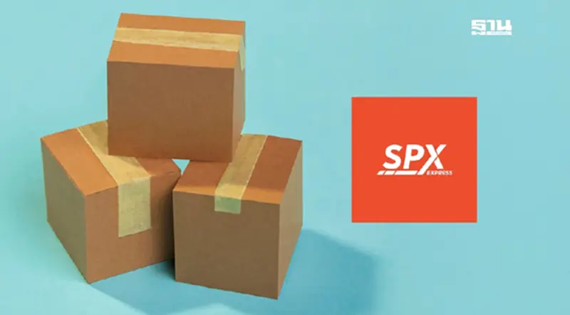 SPX Express คือขนส่งอะไร หลัง ช้อปปี้ แจ้ง เคอีเอ็กซ์ ยุติบริการส่งแบบมาตรฐาน SPX Express คือขนส่งอะไร หลัง ช้อปปี้ แจ้ง เคอีเอ็กซ์ ยุติบริการส่งแบบมาตรฐาน