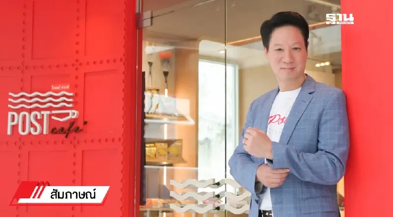 “ดนันท์ สุภัทรพันธุ์” เปิดยุทธศาสตร์ ไปรษณีย์ไทย ขยายปีก ปักธงเวอร์ชวลแบงก์