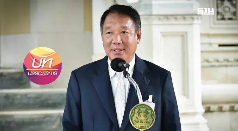 “กิตติรัตน์”ประธานบอร์ด ธปท. เห็นต่างแต่ต้องไม่แตกแยก