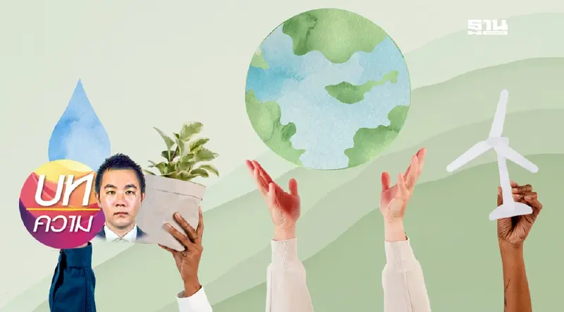 การเปลี่ยนถ่ายด้านพลังงานกับการปล่อยก๊าซเรือนกระจกเป็นศูนย์ 2505 การเปลี่ยนถ่ายด้านพลังงานกับการปล่อยก๊าซเรือนกระจกเป็นศูนย์ 2505