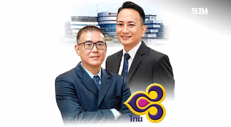 จับตาประชุมเจ้าหนี้ "การบินไทย" วันนี้ ค้านคลังชงตั้ง 2 ผู้บริหารแผนฟื้นฟู จับตาประชุมเจ้าหนี้ "การบินไทย" วันนี้ ค้านคลังชงตั้ง 2 ผู้บริหารแผนฟื้นฟู