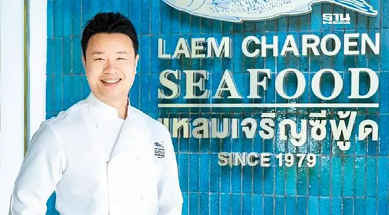 ทายาท “แหลมเจริญ ซีฟู้ด” รับไม้ต่อขยายสาขามาเลย์-เวียดนาม ทายาท “แหลมเจริญ ซีฟู้ด” รับไม้ต่อขยายสาขามาเลย์-เวียดนาม