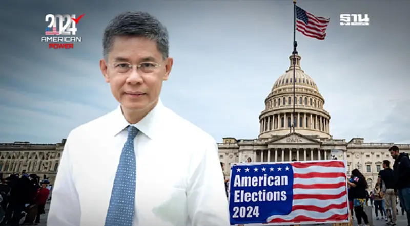 วิเคราะห์เลือกตั้งสหรัฐ2024 ทรัมป์-แฮร์ริส บนสมรภูมิ Blue Wall วิเคราะห์เลือกตั้งสหรัฐ2024 ทรัมป์-แฮร์ริส บนสมรภูมิ Blue Wall