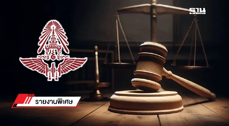 หนังสืออุทธรณ์ฉบับเต็ม : คำพิพากษา 2 ศาล ที่ดินเขากระโดงเป็นสิทธิ์รฟท.(3)