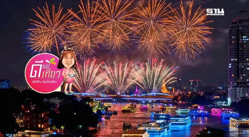 ตระการตา "วิจิตรเจ้าพระยา 2567" พลุ โดรน แสงสีเสียง สีสันแห่งสายน้ำเจ้าพระยา