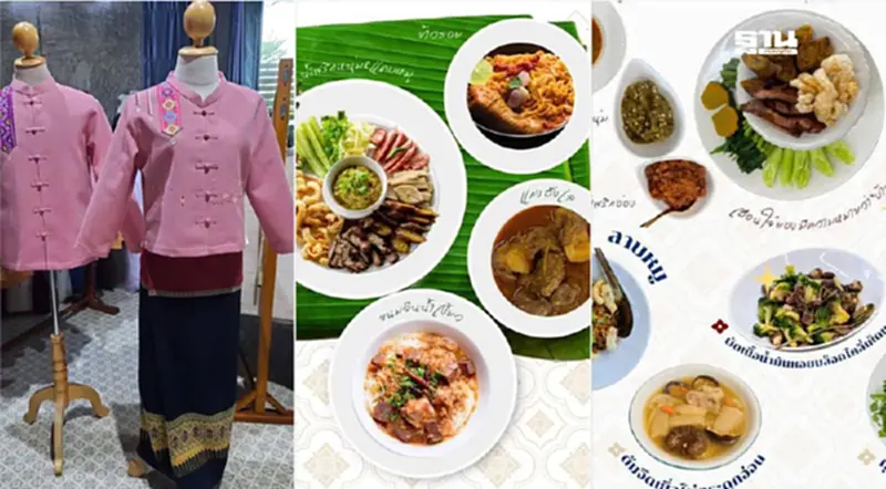 เปิดเมนูคาว-หวาน ครม.สัญจร เชียงใหม่ พร้อมชุดผ้าไทยลายพระราชทาน เปิดเมนูคาว-หวาน ครม.สัญจร เชียงใหม่ พร้อมชุดผ้าไทยลายพระราชทาน