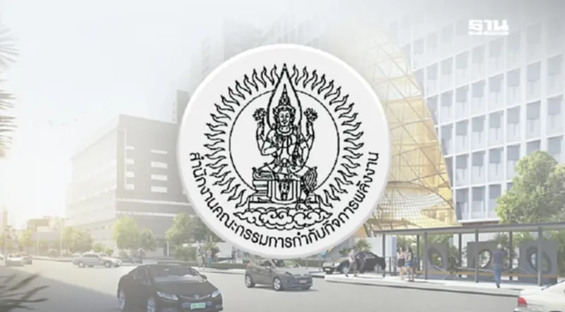 ประกาศสำนักงานคณะกรรมการกำกับกิจการพลังงาน ประกาศสำนักงานคณะกรรมการกำกับกิจการพลังงาน