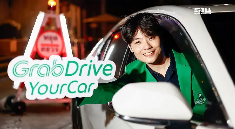 เข้าช่วงเทศกาลสังสรรค์ แกร็บ สบช่องดัน GrabDriveYourCar รับดีมานด์พุ่ง 50%