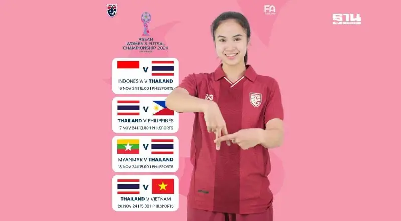 ถ่ายทอดสด อินโดนีเซีย พบ ไทย ดูบอลสดฟุตซอลหญิงชิงแชมป์อาเซียนเวลา 15.00 น.