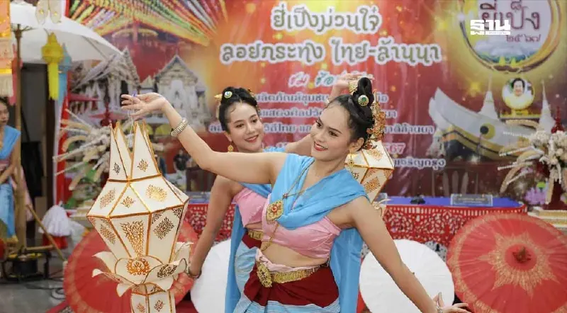 ชวนคนกรุงร่วมงาน“ยี่เป็งม่วนใจ๋ ลอยกระทงไทย-ล้านนา”13-15 พ.ย.67