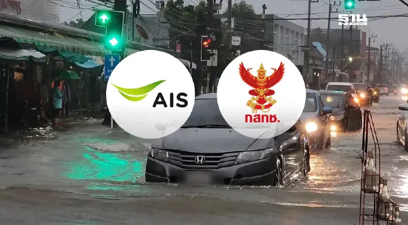 AIS ระดมทีมวิศวกรลงพื้นที่น้ำท่วมภาคใต้ พร้อมขยายเวลาชำระค่าบริการ