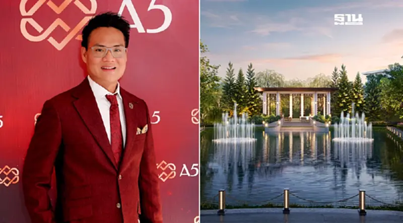 A5 ผุดโครงการหรูต่อเนื่อง มูลค่า 16,800 ล้าน ตั้งเป้ารายได้ 5,000 ล้านในปี 70 A5 ผุดโครงการหรูต่อเนื่อง มูลค่า 16,800 ล้าน ตั้งเป้ารายได้ 5,000 ล้านในปี 70
