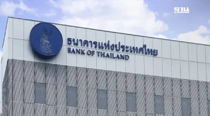 ด่วน ธปท. แจ้งเลื่อนประชุมตั้ง “ประธานบอร์ดแบงก์ชาติ” ไป 11 พ.ย.นี้ ด่วน ธปท. แจ้งเลื่อนประชุมตั้ง “ประธานบอร์ดแบงก์ชาติ” ไป 11 พ.ย.นี้