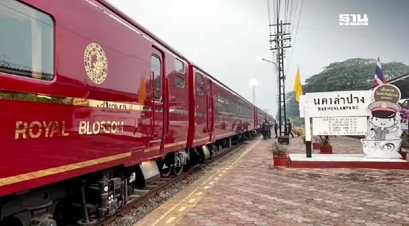 รฟท. ผนึก ราชภัฎลำปาง ชวนนั่งรถไฟ “Royal Blossom” เส้นทางลำปาง - เชียงใหม่