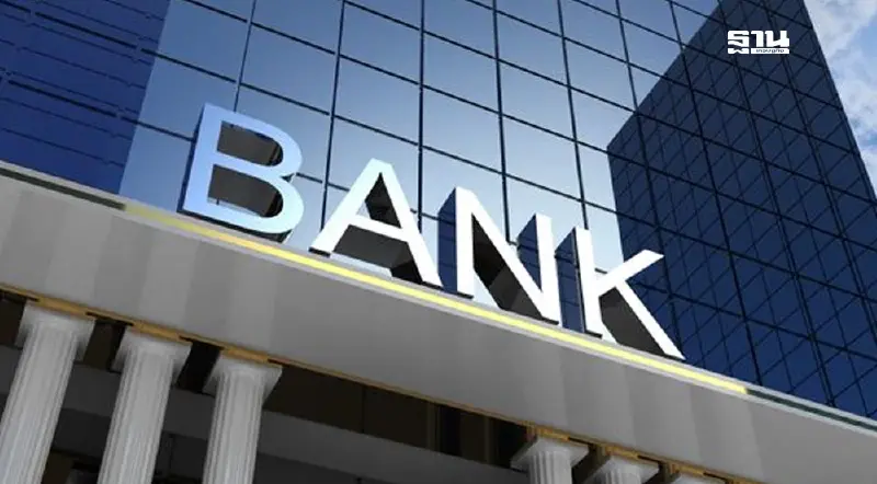 แบงก์กำสภาพคล่อง 4.86 ล้านล้านบาท เพิ่ม5%