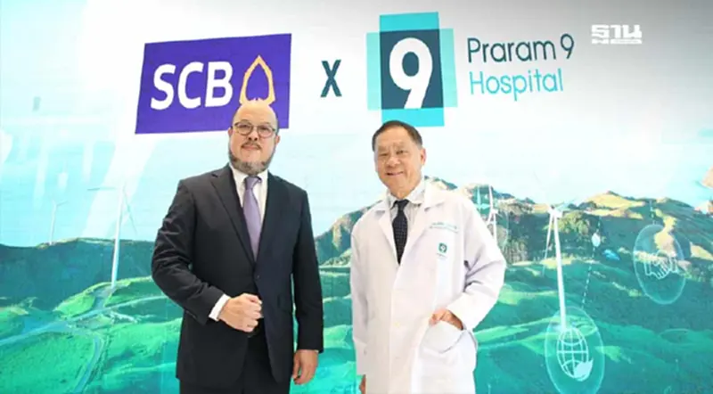รพ.พระรามเก้า ร่วมมือ SCB เปิดตัวโมเดลใหม่ "เงินฝากเพื่อความยั่งยืน" รพ.พระรามเก้า ร่วมมือ SCB เปิดตัวโมเดลใหม่ "เงินฝากเพื่อความยั่งยืน"